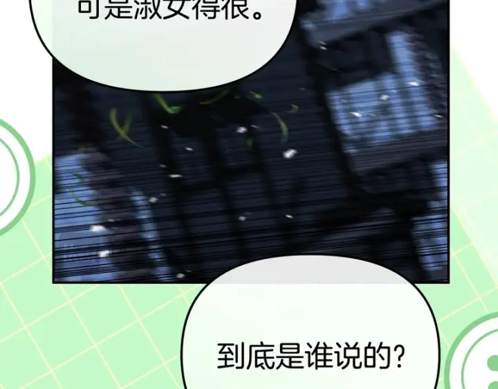 《我在死敌家当团宠》第117话 正式见面图213