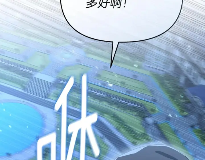 《我在死敌家当团宠》第117话 正式见面图218