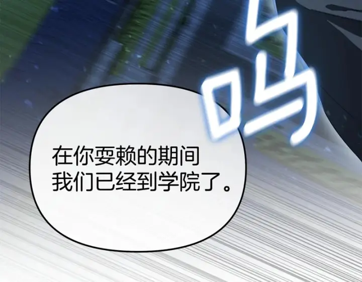 《我在死敌家当团宠》第117话 正式见面图220