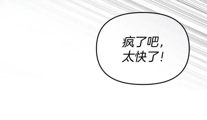 《我在死敌家当团宠》第117话 正式见面图221