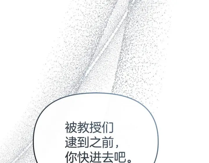 《我在死敌家当团宠》第117话 正式见面图226
