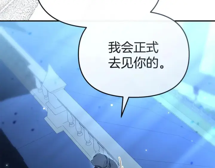 《我在死敌家当团宠》第117话 正式见面图227
