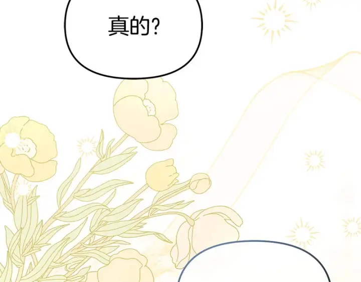 《我在死敌家当团宠》第117话 正式见面图229