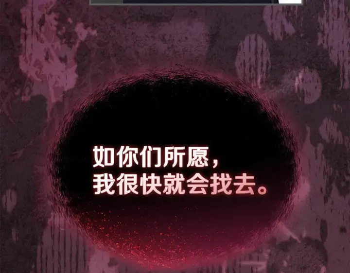 《我在死敌家当团宠》第117话 正式见面图23