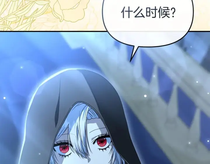 《我在死敌家当团宠》第117话 正式见面图230