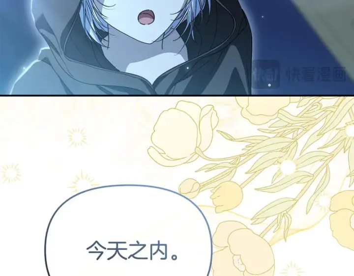《我在死敌家当团宠》第117话 正式见面图231