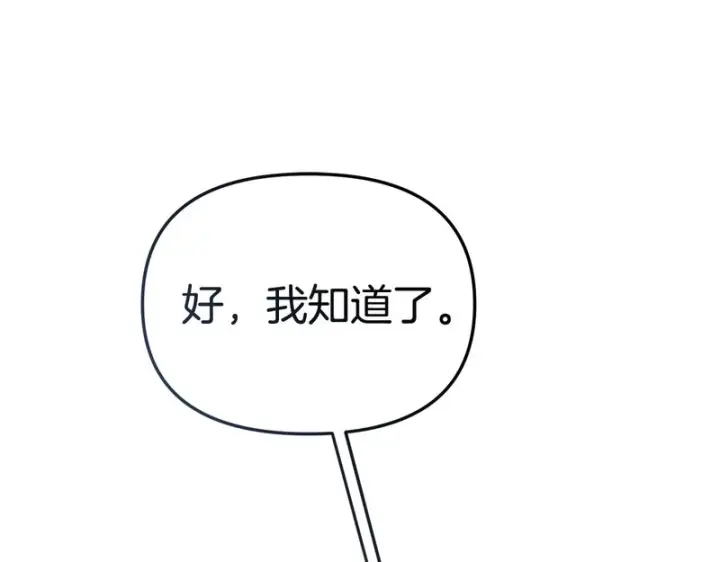 《我在死敌家当团宠》第117话 正式见面图234