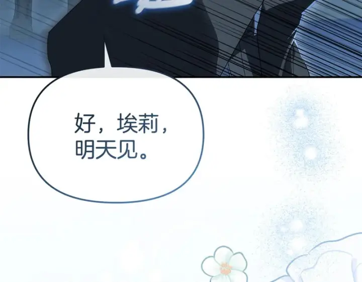 《我在死敌家当团宠》第117话 正式见面图237