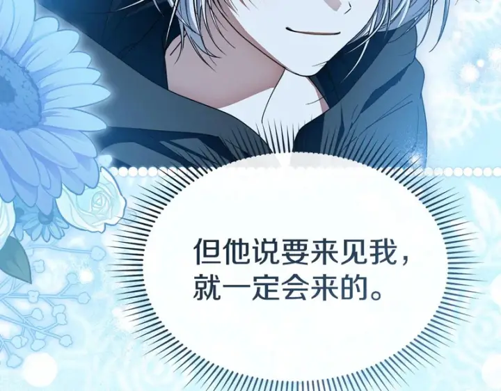 《我在死敌家当团宠》第117话 正式见面图241