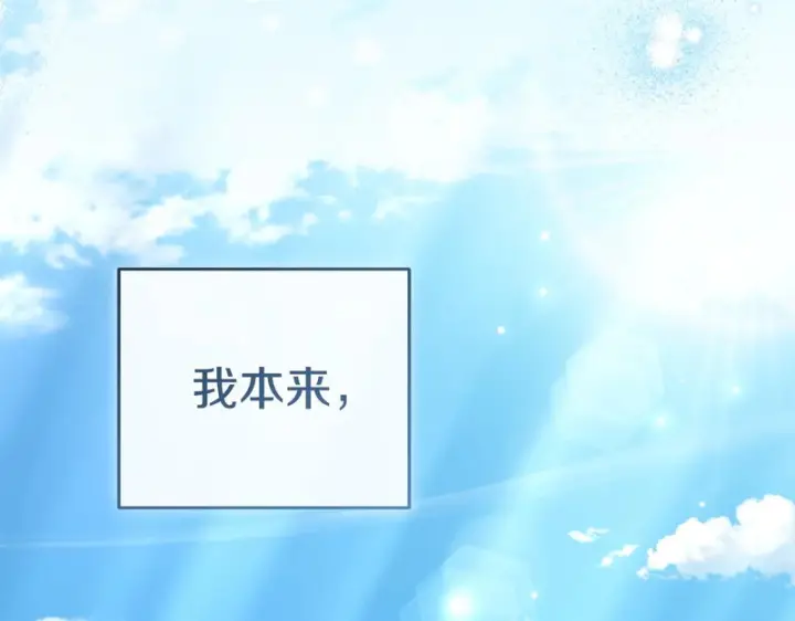 《我在死敌家当团宠》第117话 正式见面图243