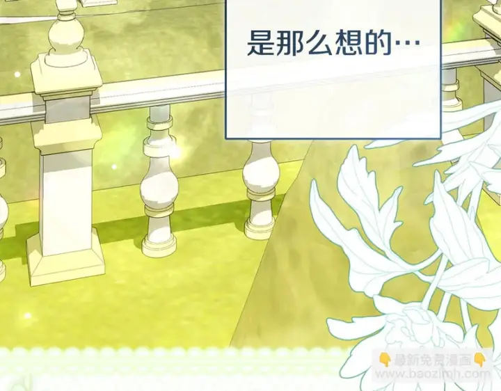 《我在死敌家当团宠》第117话 正式见面图246