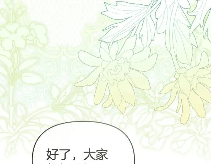 《我在死敌家当团宠》第117话 正式见面图247
