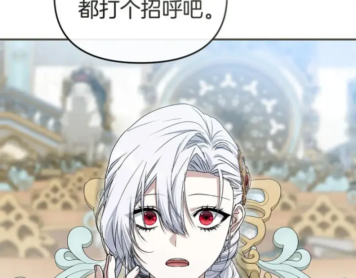 《我在死敌家当团宠》第117话 正式见面图248