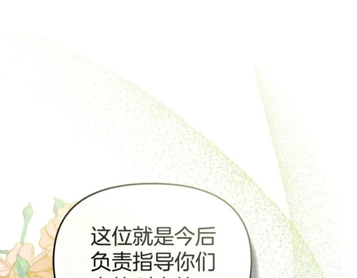 《我在死敌家当团宠》第117话 正式见面图251