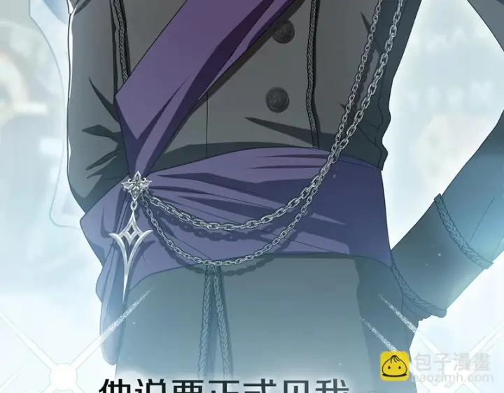《我在死敌家当团宠》第117话 正式见面图255