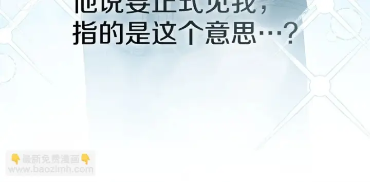 《我在死敌家当团宠》第117话 正式见面图256