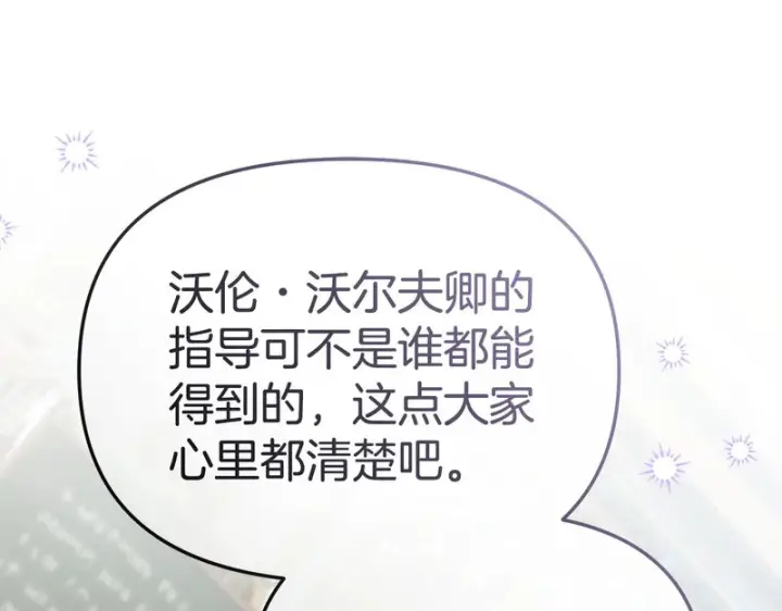 《我在死敌家当团宠》第117话 正式见面图259