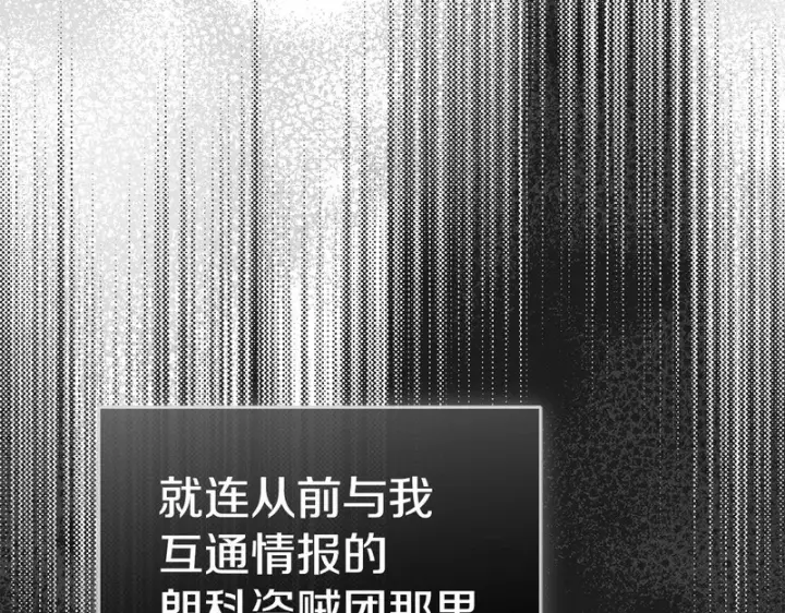 《我在死敌家当团宠》第117话 正式见面图3