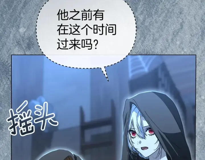 《我在死敌家当团宠》第117话 正式见面图32