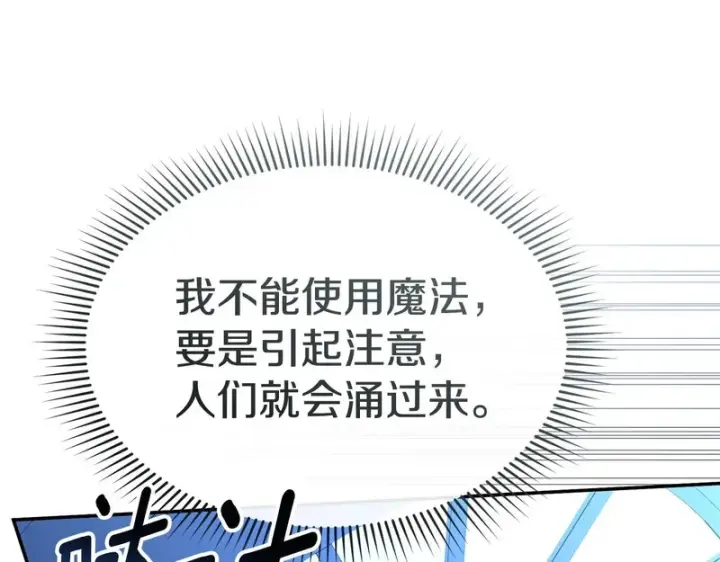 《我在死敌家当团宠》第117话 正式见面图35