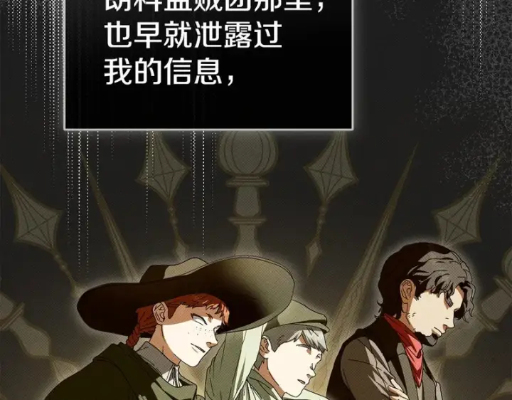 《我在死敌家当团宠》第117话 正式见面图4