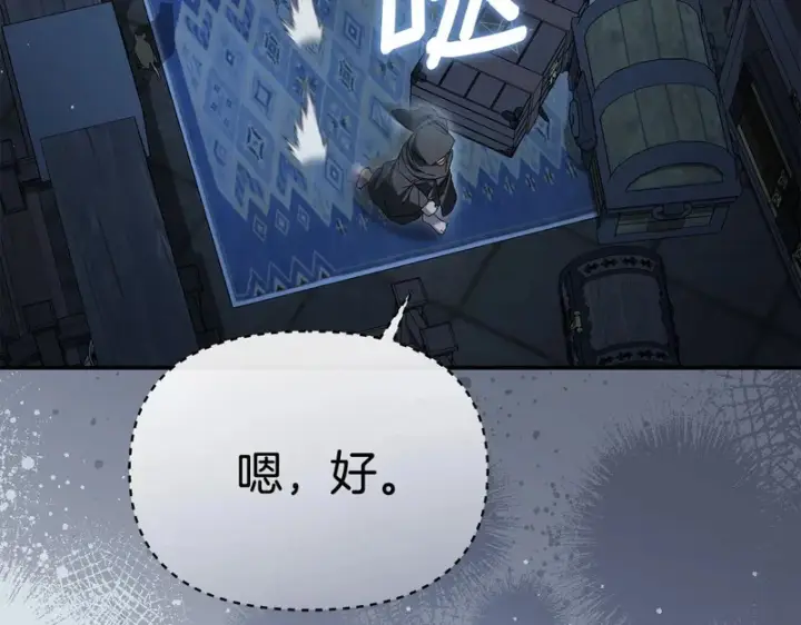 《我在死敌家当团宠》第117话 正式见面图40