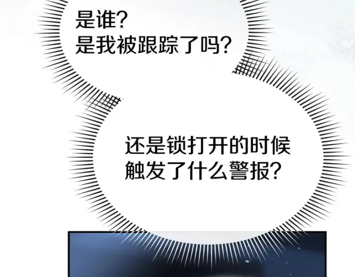 《我在死敌家当团宠》第117话 正式见面图42