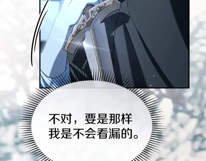 《我在死敌家当团宠》第117话 正式见面图44