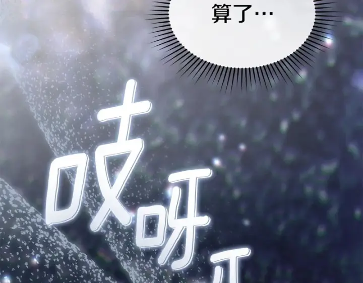《我在死敌家当团宠》第117话 正式见面图46