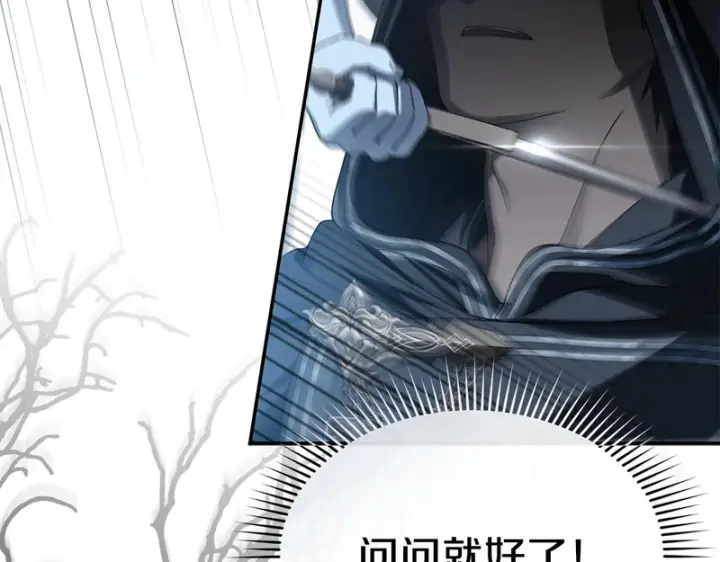《我在死敌家当团宠》第117话 正式见面图53