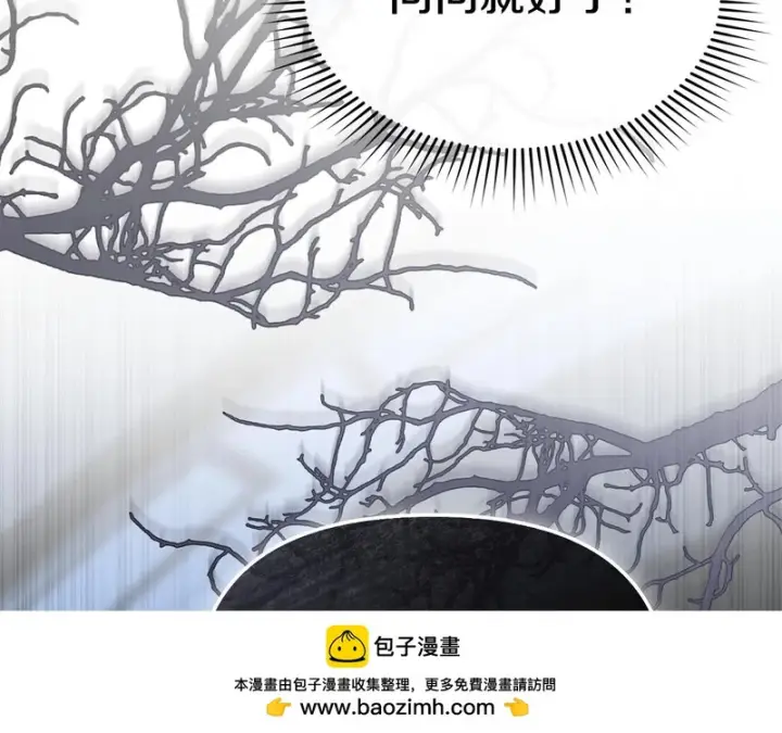 《我在死敌家当团宠》第117话 正式见面图54