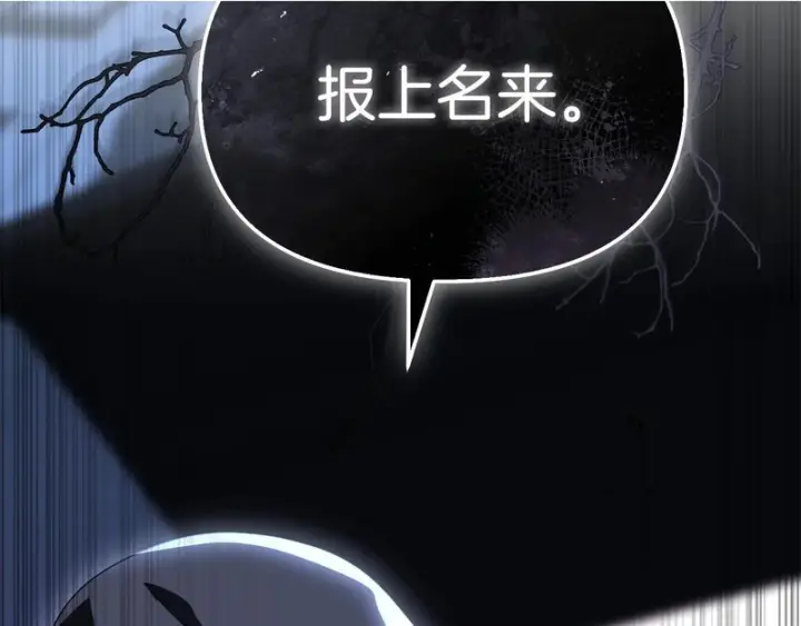 《我在死敌家当团宠》第117话 正式见面图55