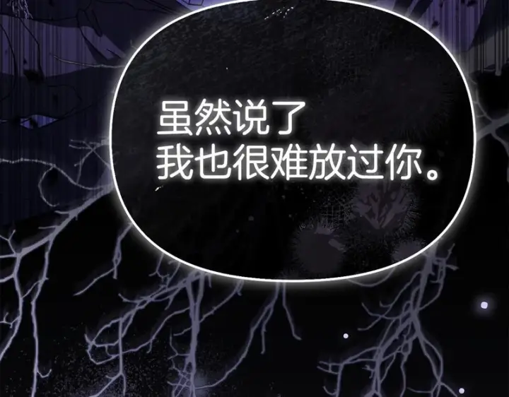 《我在死敌家当团宠》第117话 正式见面图58
