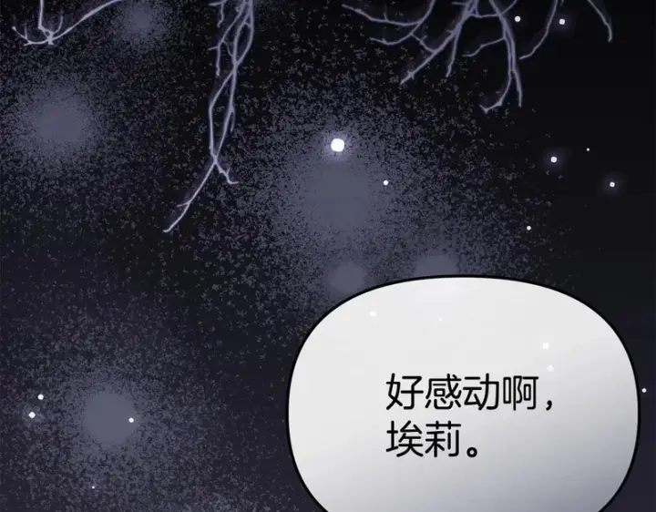 《我在死敌家当团宠》第117话 正式见面图59
