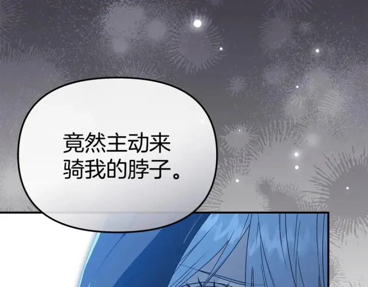 《我在死敌家当团宠》第117话 正式见面图61