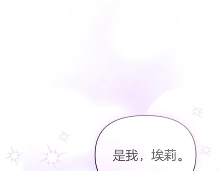 《我在死敌家当团宠》第117话 正式见面图64