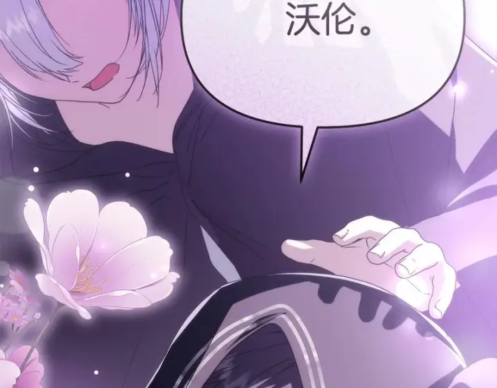 《我在死敌家当团宠》第117话 正式见面图67