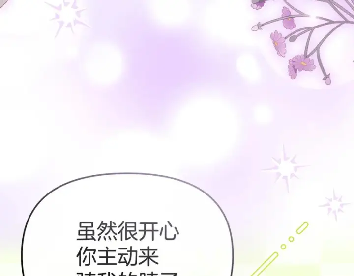 《我在死敌家当团宠》第117话 正式见面图70