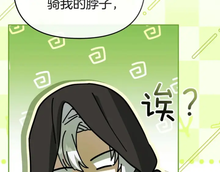 《我在死敌家当团宠》第117话 正式见面图71