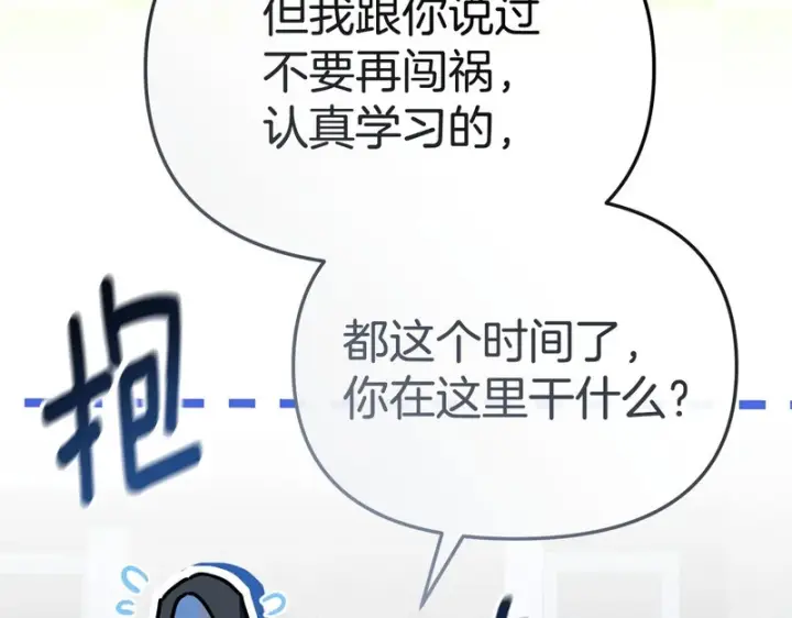 《我在死敌家当团宠》第117话 正式见面图74