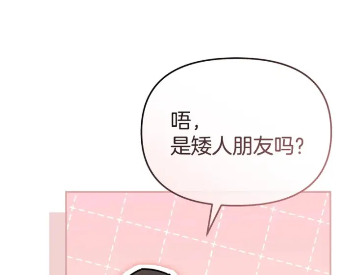 《我在死敌家当团宠》第117话 正式见面图78