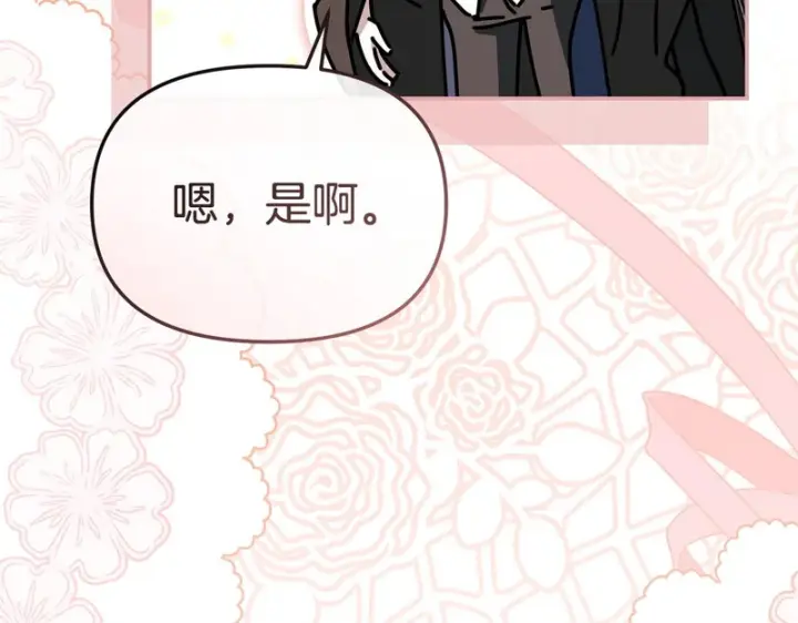 《我在死敌家当团宠》第117话 正式见面图80