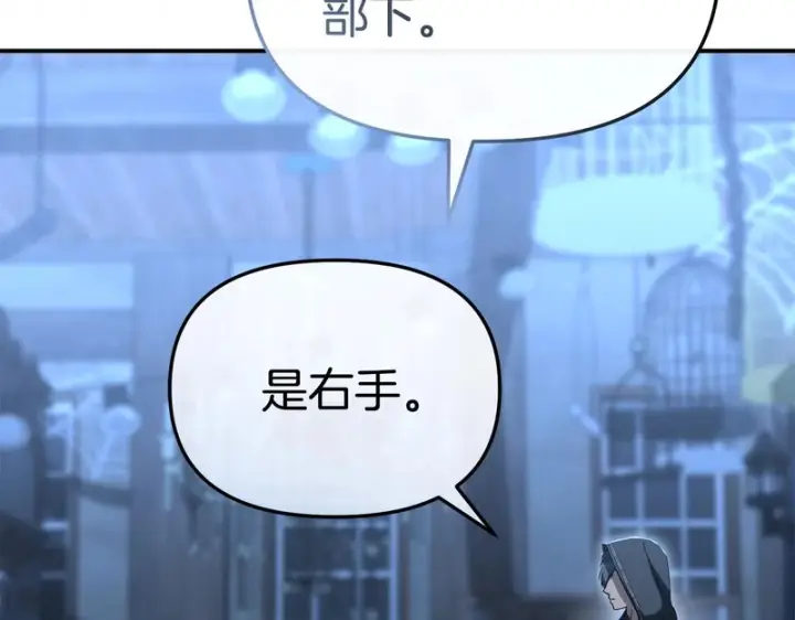 《我在死敌家当团宠》第117话 正式见面图82