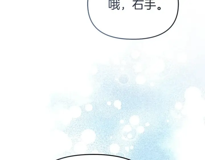 《我在死敌家当团宠》第117话 正式见面图84