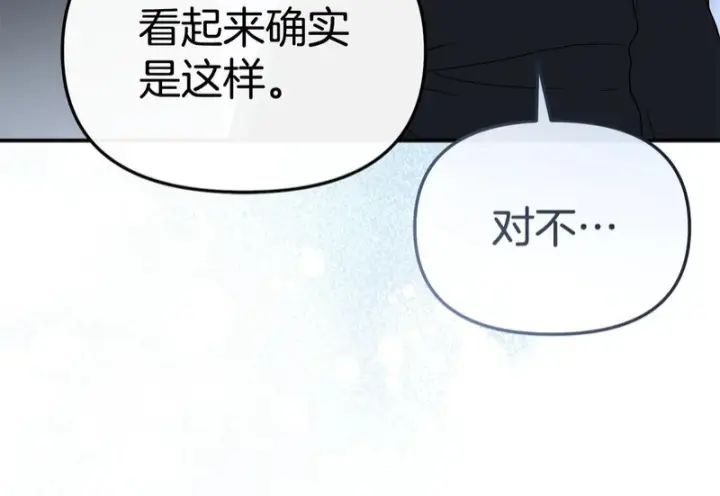 《我在死敌家当团宠》第117话 正式见面图91