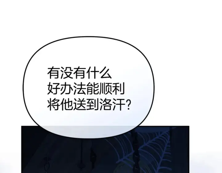 《我在死敌家当团宠》第117话 正式见面图92