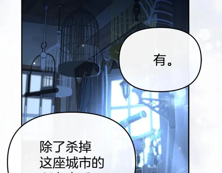 《我在死敌家当团宠》第117话 正式见面图93