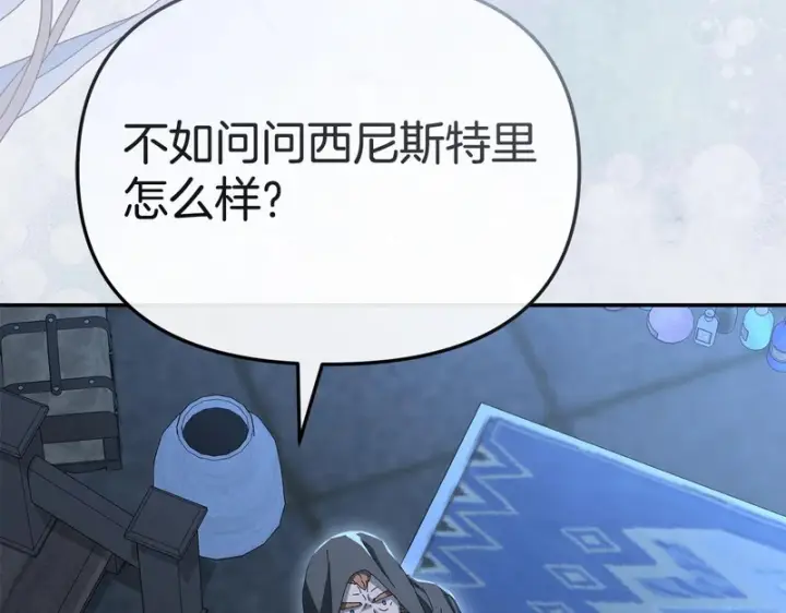 《我在死敌家当团宠》第117话 正式见面图96