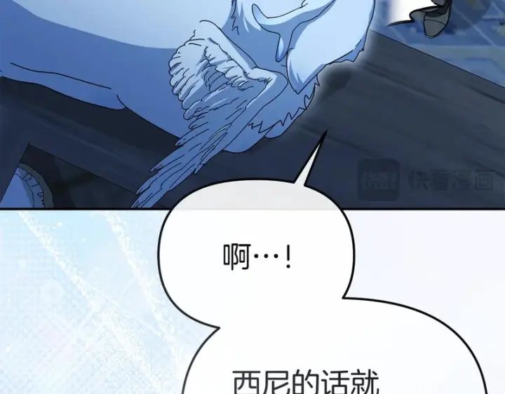 《我在死敌家当团宠》第117话 正式见面图98