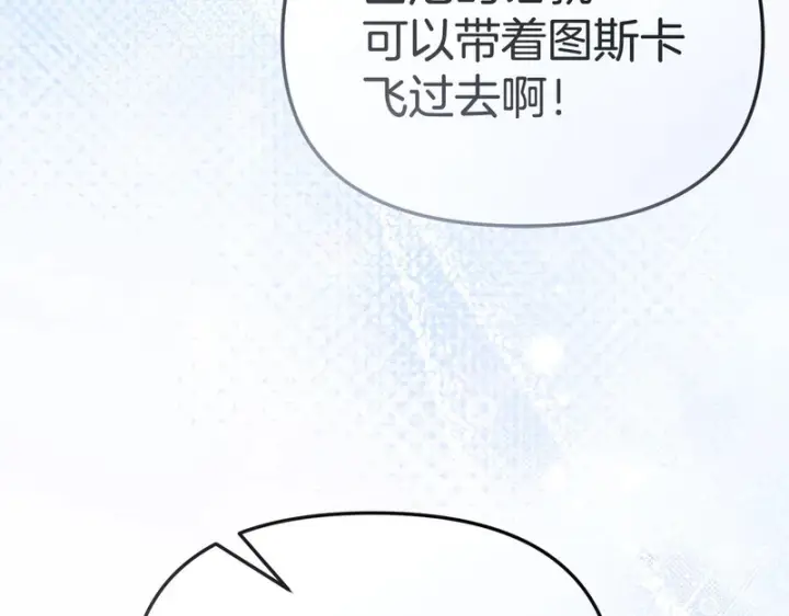 《我在死敌家当团宠》第117话 正式见面图99